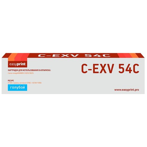 Картридж EasyPrint LC-EXV54 Cyan для Canon iR C3025i , C3125i (8500 стр.) тонер картридж easyprint lc exv54c для canon ir c3025i c3125i 8500стр голубой