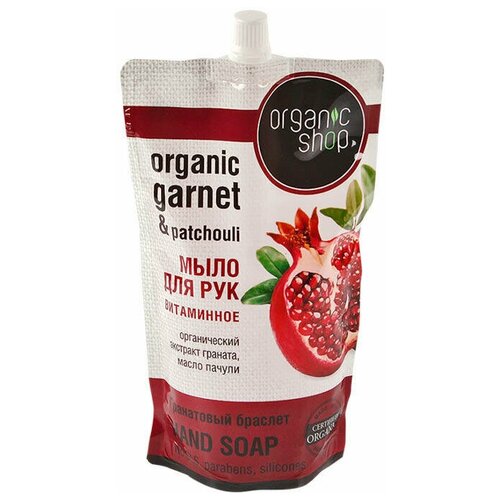 Мыло жидкое для рук Organic Shop «Гранатовый браслет» дой-пак, 500 мл organic shop мыло жидкое гранатовый браслет см уп 500 мл 1 шт