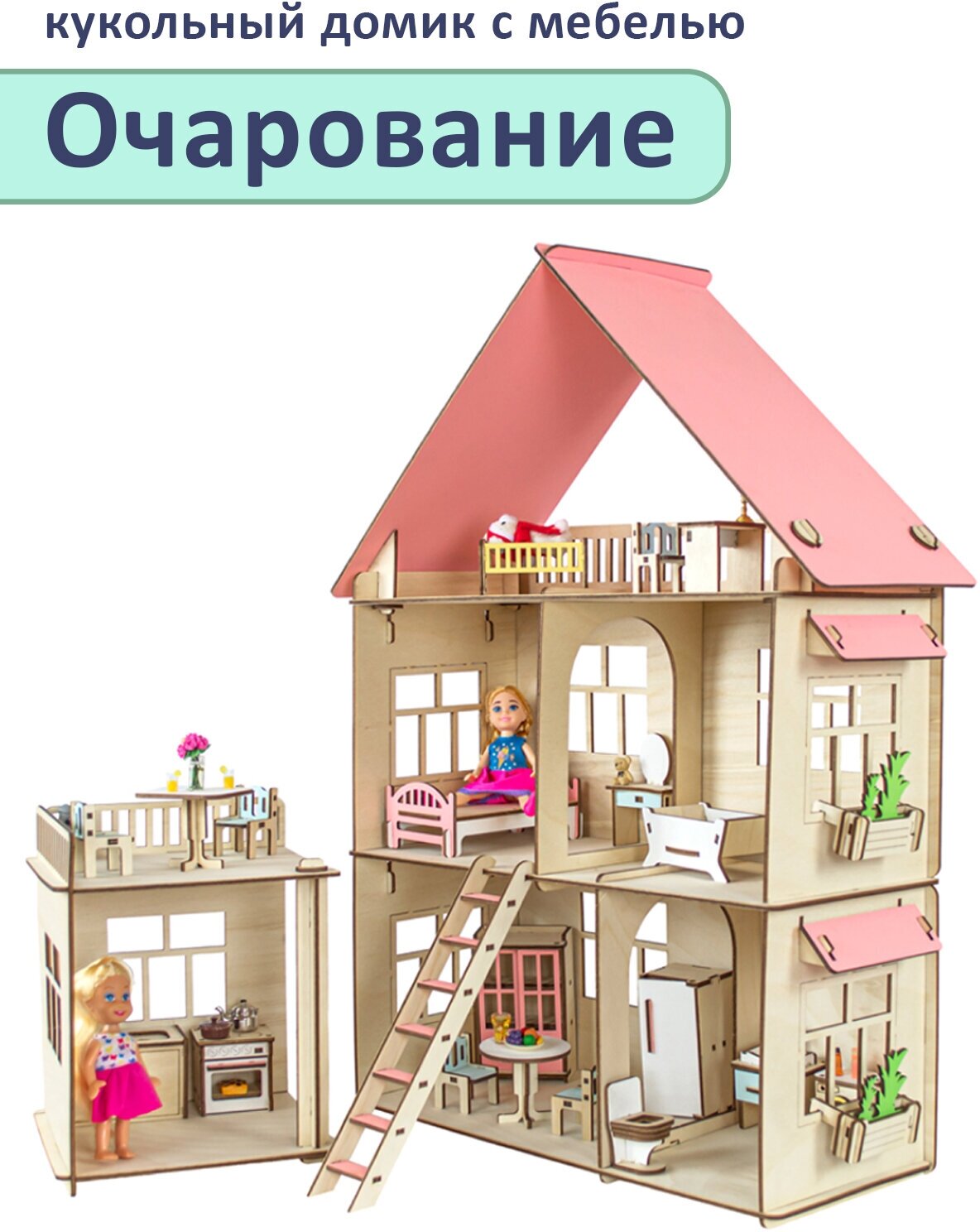 Деревянный кукольный домик с мебелью / Домик для маленьких кукол