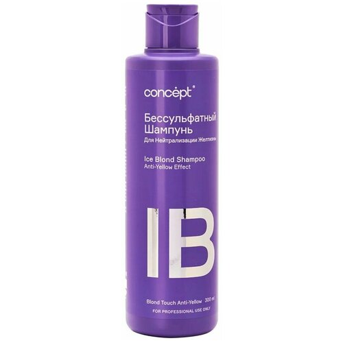 Шампунь бессульфатный для нейтрализации желтизны Ice Blond Shampoo Anti-Yellow Effect, CONCEPT 300ml серебристый шампунь для светлых оттенков для нейтрализации желтизны silver shampoo anti yellow effect 92039 1000 мл