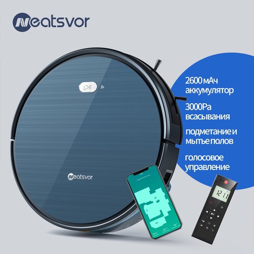 Робот-пылесос NEATSVOR X500EN сухая и влажная уборка всасывание 3000 Па аккумулятор 2600 мАч инструкция на русском языке синий 1349000₽