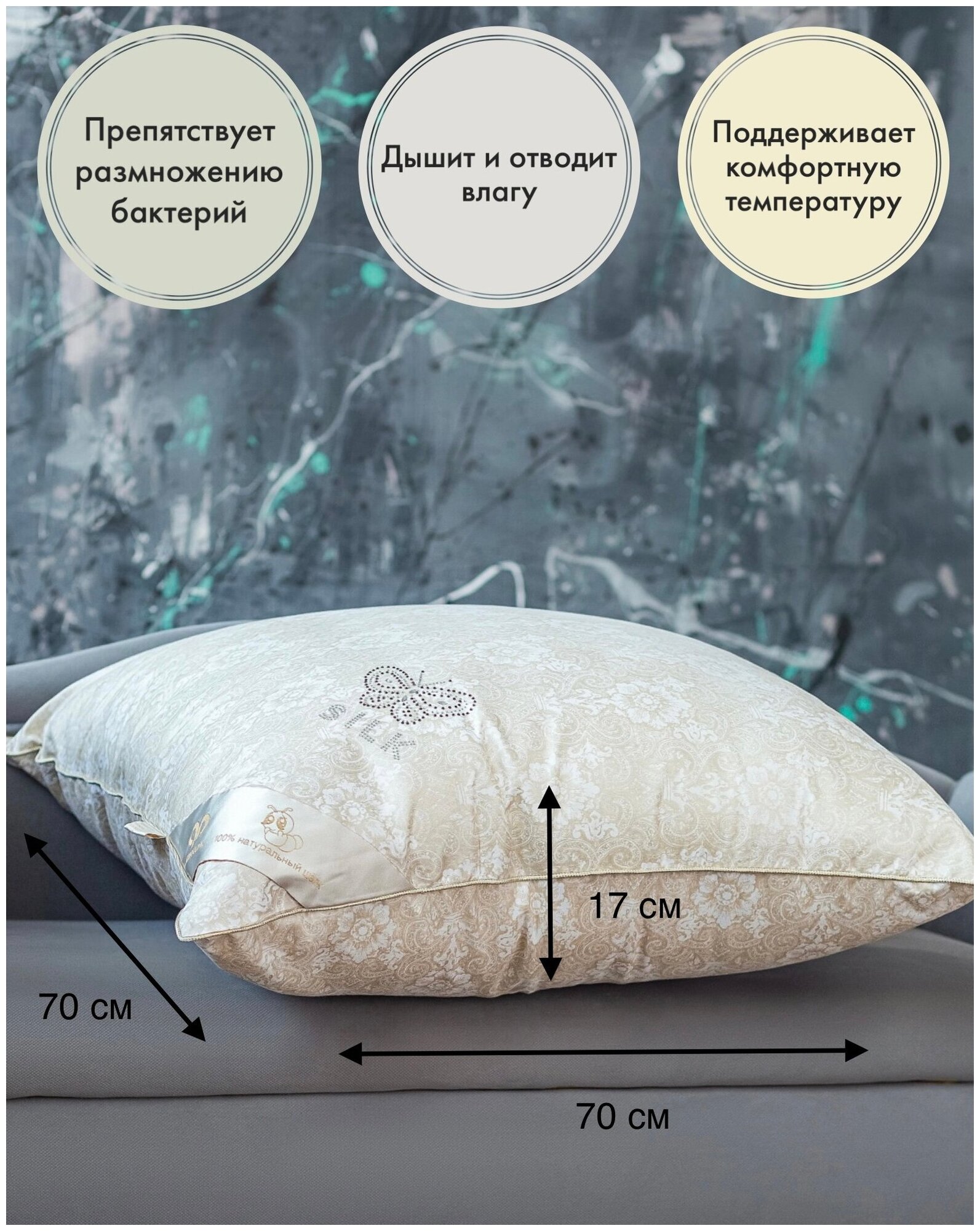 Подушка шелкопряд 70 x 70 см - фотография № 2