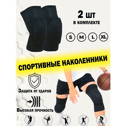 Наколенники спортивные для волейбола танцев гимнастики фитнеса. Защита на коленный сустав. Размер XL. 2 штуки в комплекте