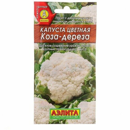 Семена Капуста цветная Коза-дереза, 0,3 г 12 упаковок развивающий пазл коза дереза в упаковке шт 1