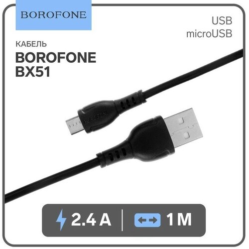 кабель borofone bx24 microusb usb 2 4 а 1 м нейлоновая оплётка золотистый Кабель Borofone BX51, microUSB - USB, 2.4 А, 1 м, PVC оплётка, чёрный, 2 штуки