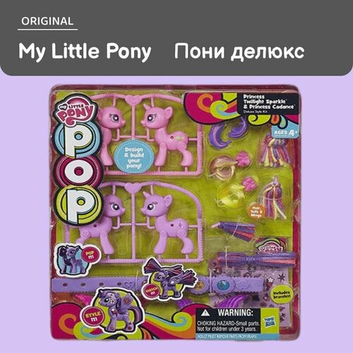 my little pony игровой набор возьми с собой твайлайт спаркл e5020eu4 My Little Pony A8205 POP делюкс пони №2 - Твайлайт Спаркл и принцесса Каденс