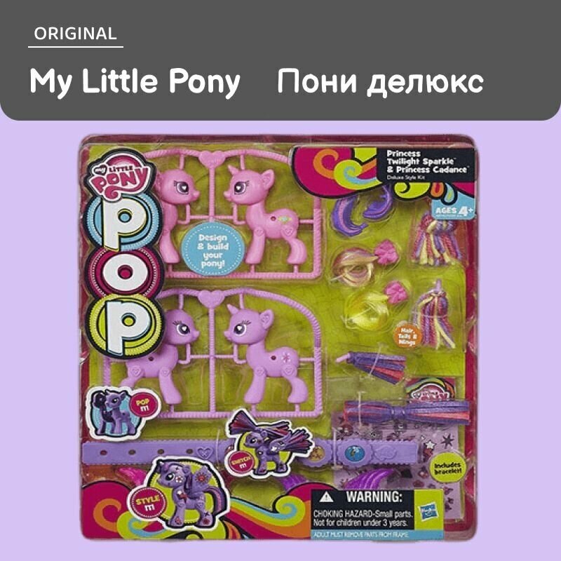 My Little Pony A8205 POP делюкс пони №2 - Твайлайт Спаркл и принцесса Каденс