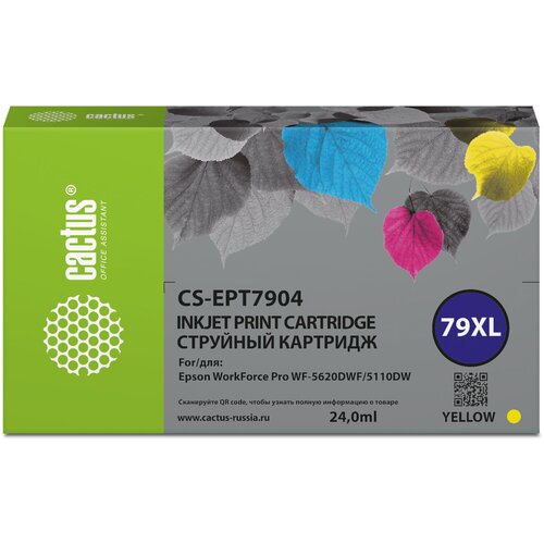 Картридж струйный Cactus CS-EPT7904 79XL желтый (24мл) для Epson WorkForce WF-4630 Pro/WF-4640 Pro/WF-5110 Pro cactus картридж струйный cactus cs ept05a400 t05a4 желтый 215мл для epson workforce pro wf c878 c879