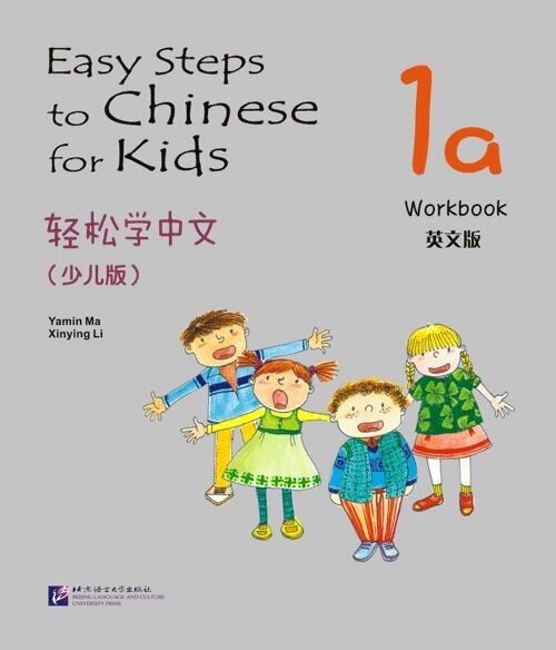 Easy Steps to Chinese for kids 1A - WB / Легкие Шаги к Китайскому для детей. Часть 1A - Рабочая тетрадь (на китайском и английском языках) - фото №3