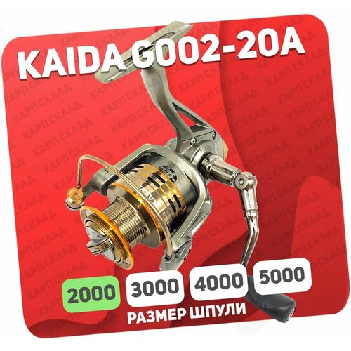 Катушка рыболовная Kaida G002-20A безынерционная для спиннинга катушка безинерционная kaida hx 20a 4bb