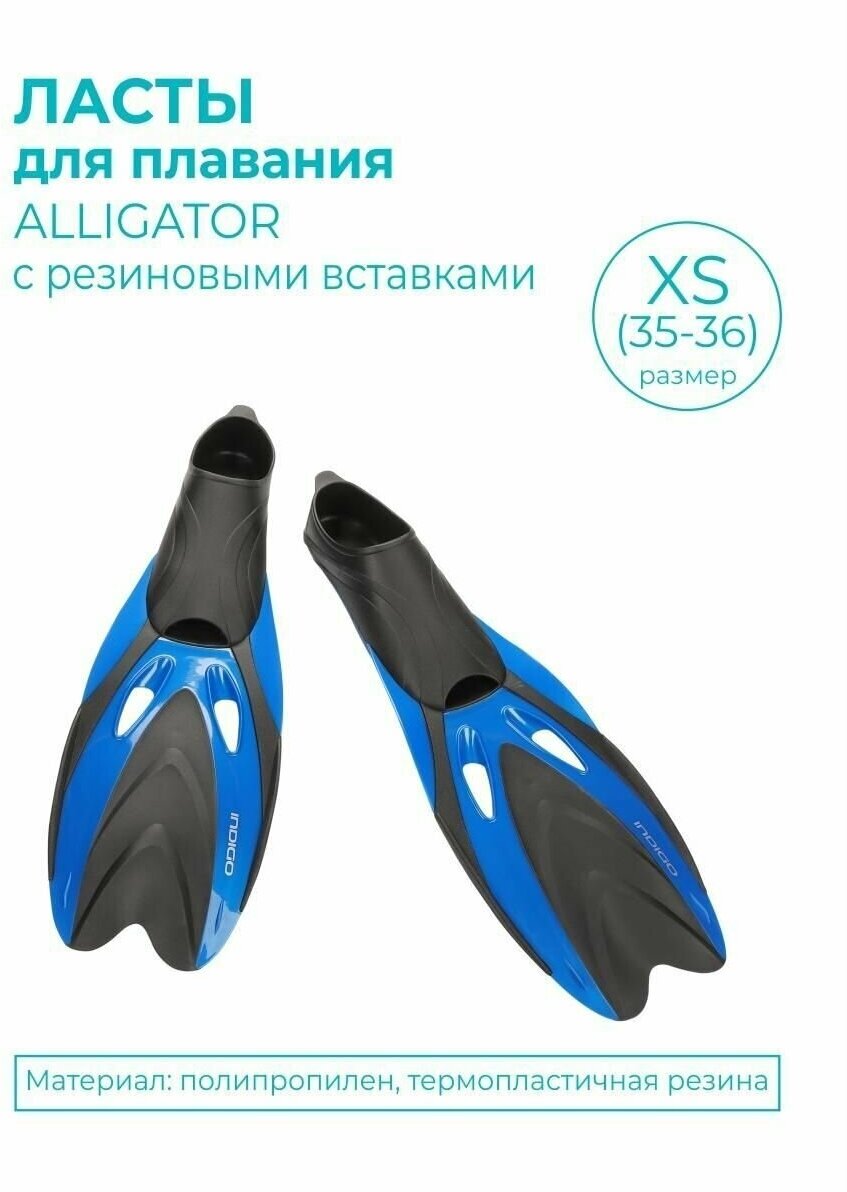 Ласты пластиковые с резиновыми вставками закрытая пятка INDIGO ALLIGATOR XS (35-36) Синий
