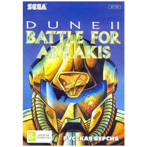 Дюна 2 (Dune II: The Battle For Arrakis) Русская Версия (16 bit)