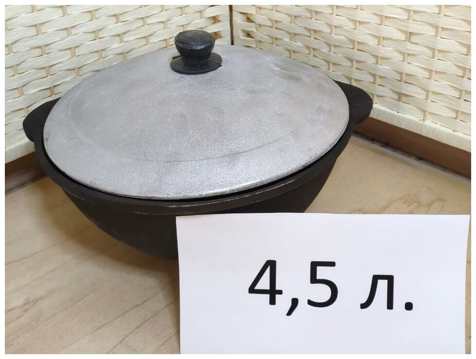 Казан чугунный с крышкой для костра, плиты, Узбекский 4,5 литра