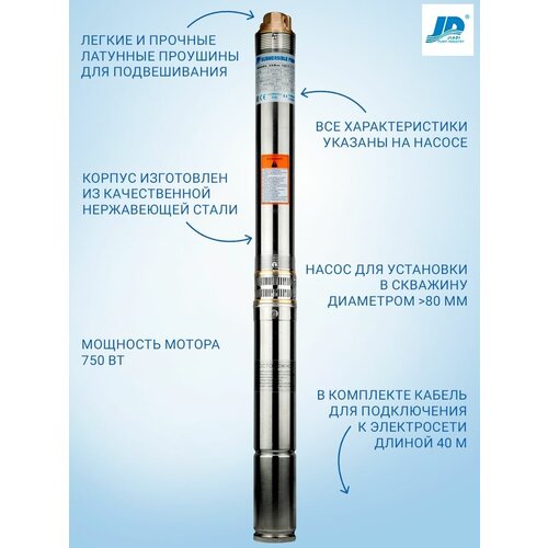 Электрический глубинный погружной насос для чистой воды Jiadi 3SRm126-0,75