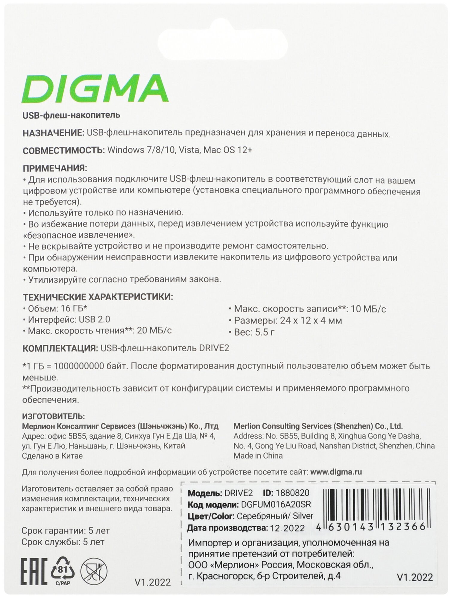 Флешка Digma DRIVE2 16ГБ USB2.0 серебристый (DGFUM016A20SR) - фото №2