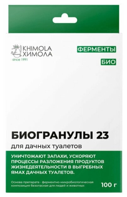 Биогранулы для дачных туалетов с выгребной ямой 100 г