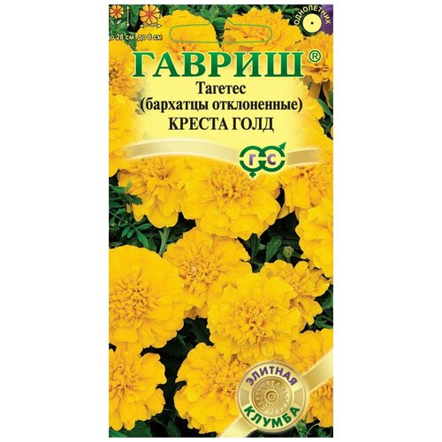 Гавриш, Бархатцы отклоненные Креста Голд (Тагетес), по 7 шт бархатцы отклоненные бонанза голд