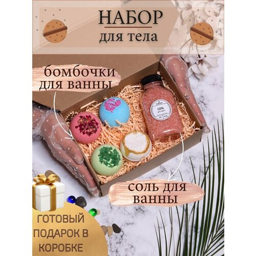 Подарочный набор для женщин бьюти бокс BB Organics ментол гель для ног тонизирующий bb organics