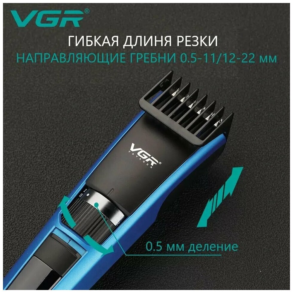 Машинка для стрижки волос, бороды, усов и создания контуров AlisaFox V-0288, черный, синий - фотография № 3