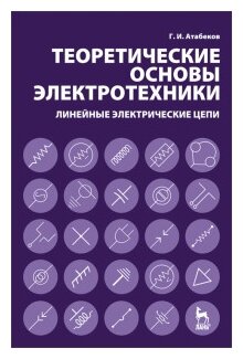 Учебное пособие: Четырехполюсники, электрические фильтры