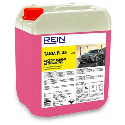 Автошампунь Rein Taiga Plus, 23 кг / Моющее средство для ухода за авто