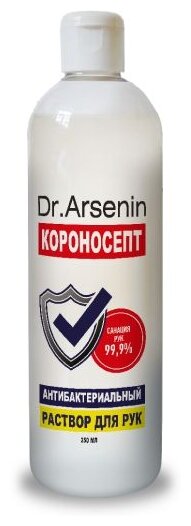 Dr. Arsenin Раствор для рук Короносепт антибактериальный