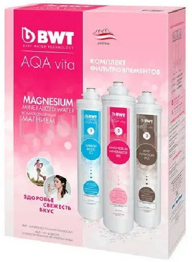 Комплект сменных фильтроэлементов для фильтра AQA vita Magnesium, BWT P276P00