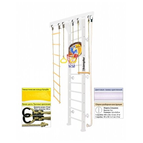 Шведская стенка Kampfer Wooden Ladder Wall Basketball Shield 3 м 15786 №6 Жемчужный (белый) шведские стенки kampfer шведская стенка wooden ladder wall basketball shield 3 м