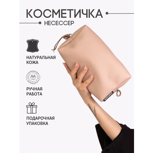фото Косметичка kostaskin на молнии, натуральная кожа, 11х15х23 см, розовый