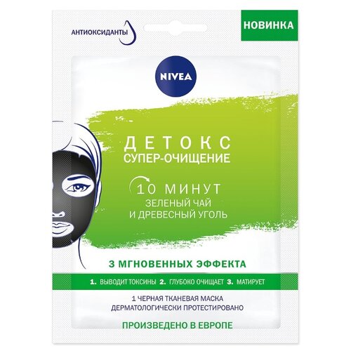 фото Nivea маска urban skin детокс и супер-очищение за 10 минут, 28 г