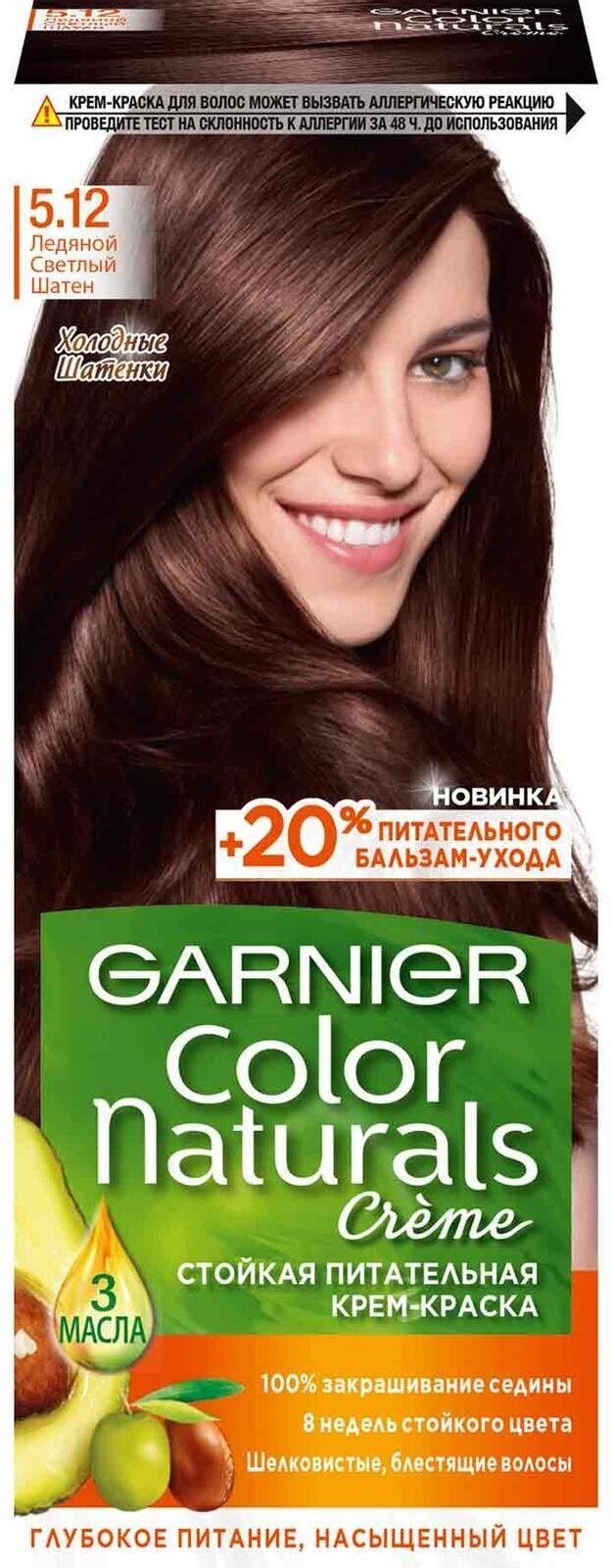 GARNIER Color Naturals стойкая питательная крем-краска для волос 5.12 Ледяной светлый шатен