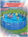 Каркасный бассейн Summer Escapes 457х132см P20-1552