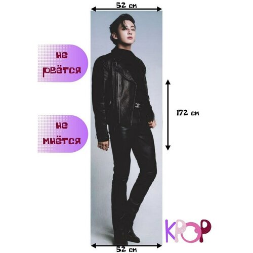 Ростовой плакат BTS 172см × 52см