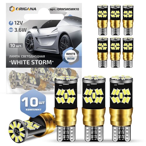 Лампа автомобильная светодиодная WHITE STORM CANBUS W5W T10 