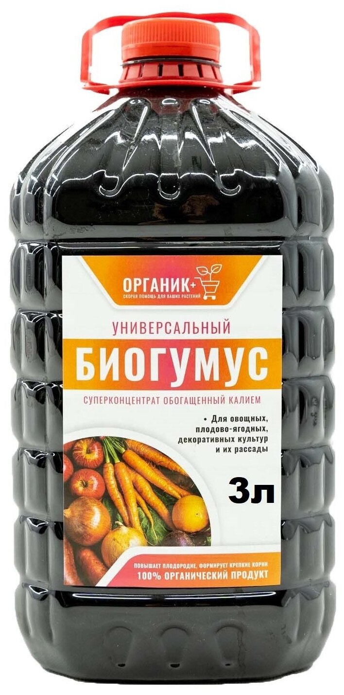 Био Гумус жидкий 3 л