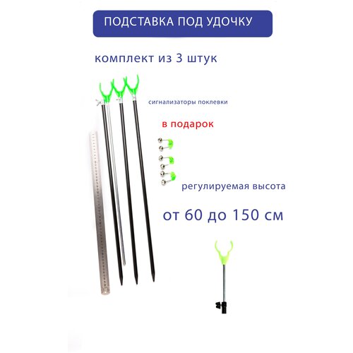 подставка для удочки 180 см черная 5 шт Подставка под удилище (тычка) 150 см, 3 шт