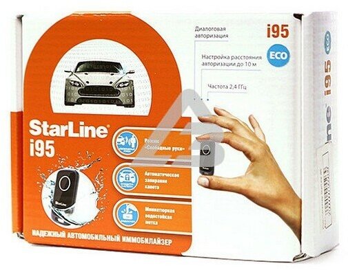 Иммобилайзер StarLine i95