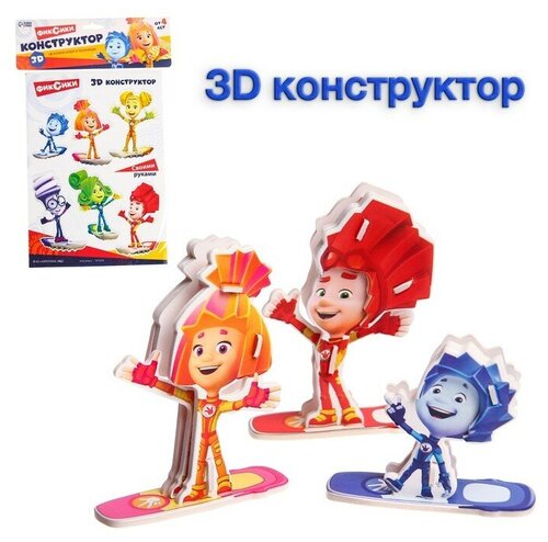 3D конструктор из пенокартона фиксики, 2 листа