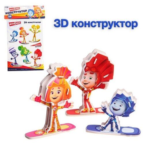 3D конструктор из пенокартона, Фиксики, 2 листа