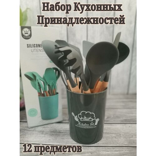 Набор навесок / кухонных принадлежностей Kitchen Set силикон (11 шт + подставка) серый