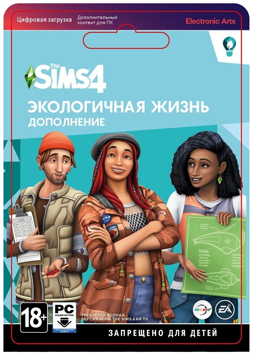 The Sims 4: Экологичная жизнь (Дополнение) (PC, MAC) (Origin / EA App)