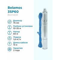 Насосная станция скважинный насос BELAMOS 3SP 60/1.8 (600 Вт)