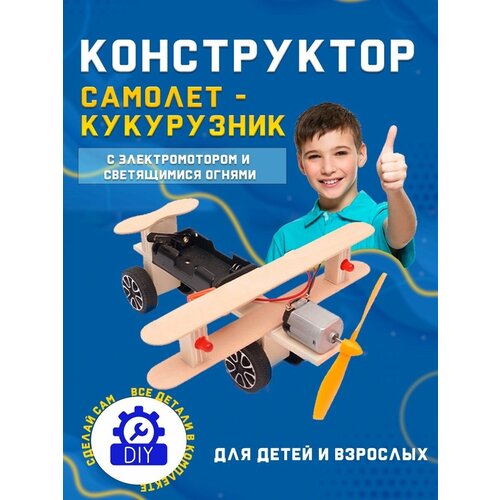фото Деревянный конструктор для мальчиков 3d развивающий купилис