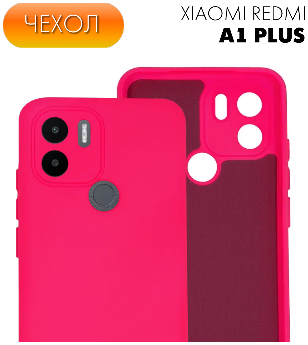 Защитный противоударный матовый чехол №15 Silicone Case для Xiaomi Redmi A1+ / Ксиоми Редми А1 плюс