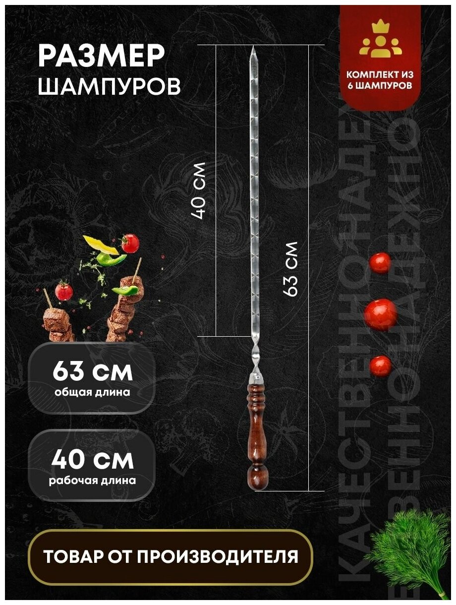 Набор шампуров с деревянной ручкой, 40 см - фотография № 2