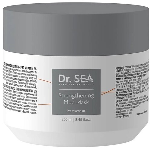 Dr. Sea маска для волос укрепляющая грязевая с провитамином B5, 250 мл, банка