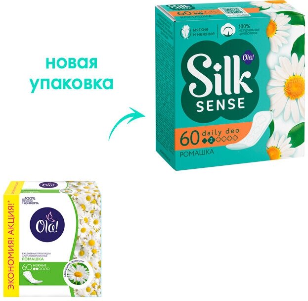 Ежедневные прокладки Ola! Silk Sense Daily Deo Ромашка, 60шт. - фото №6