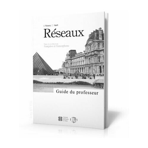 RESEAUX: Teacher's book (Книга для учителя)