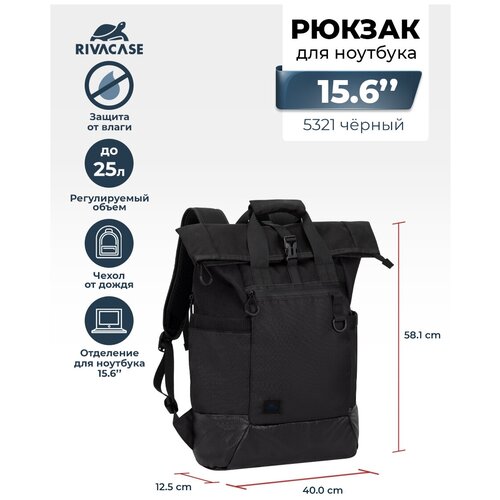 RIVACASE 5321 black Спортивный рюкзак для ноутбука 15.6