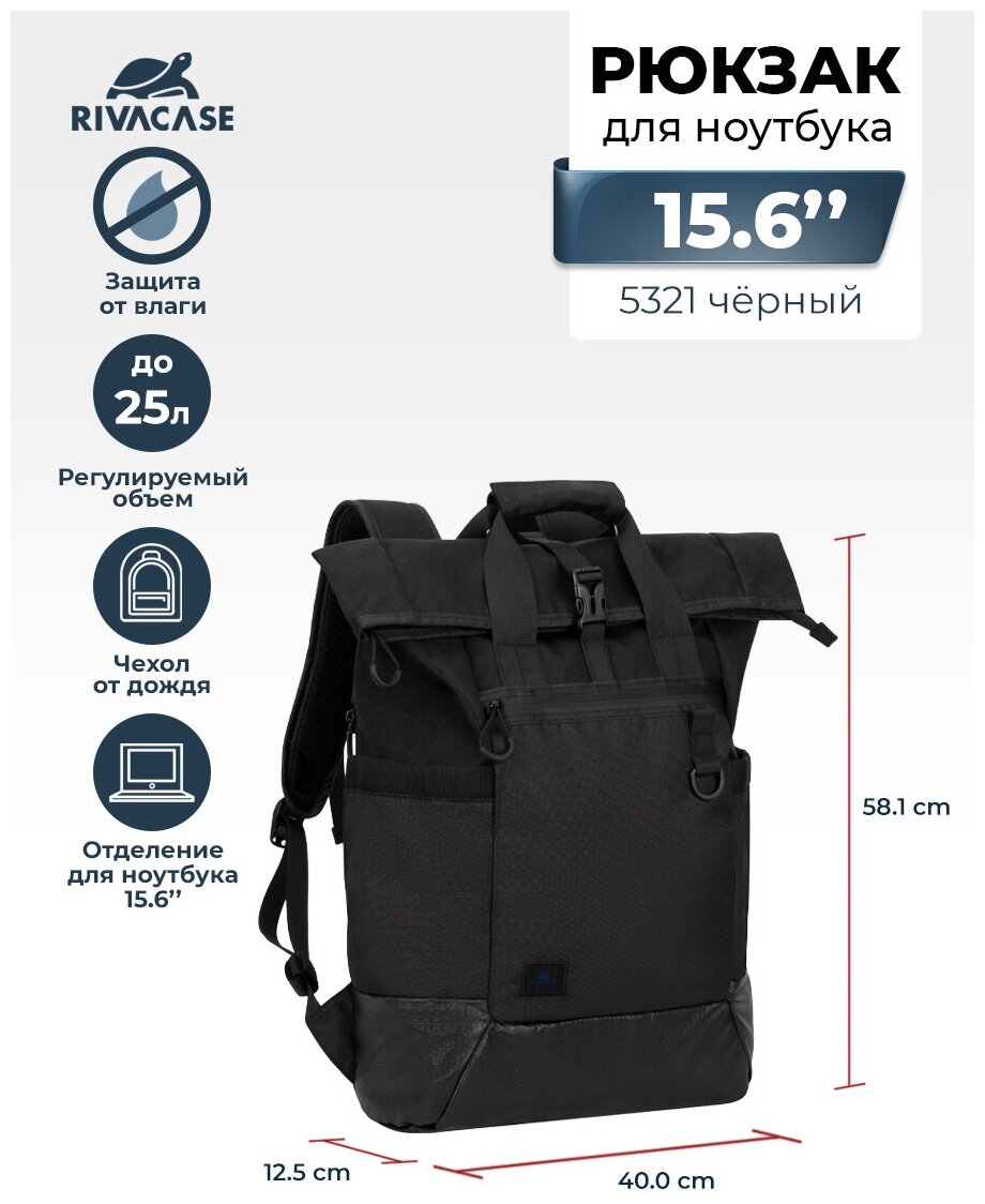 RIVACASE 5321 black Спортивный рюкзак для ноутбука 15.6" черный